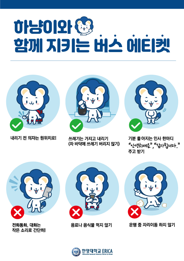 4. 버스이용에티켓.jpg